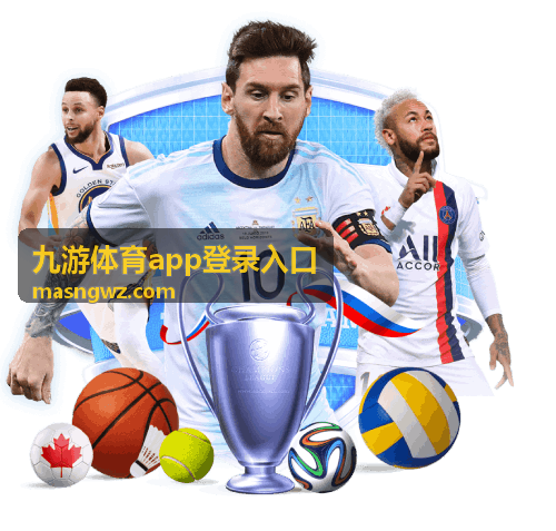 九游体育app登录入口 电竞对决